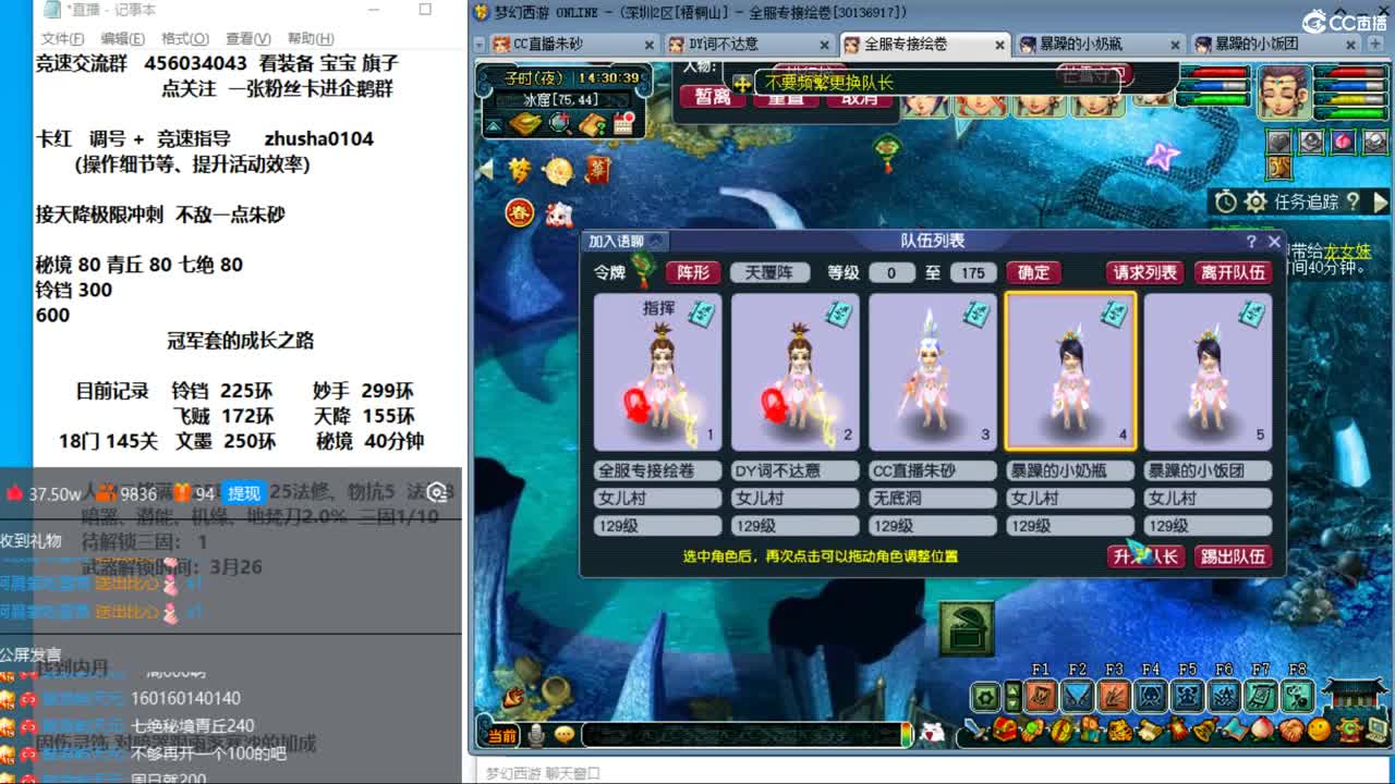 新年快乐 接天降冲刺 第10段