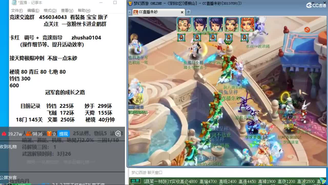 新年快乐 接天降冲刺 第11段