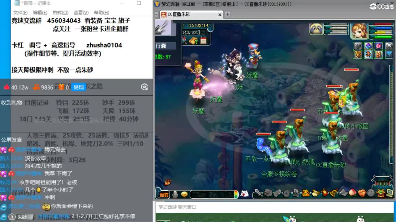 新年快乐 接天降冲刺 第12段