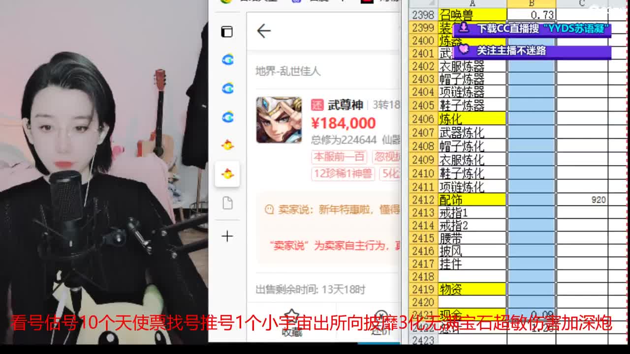10个天使票接看号估号 第1段