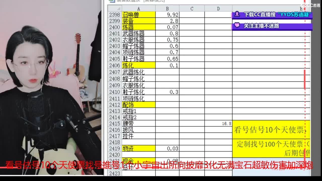 10个天使票接看号估号 第2段