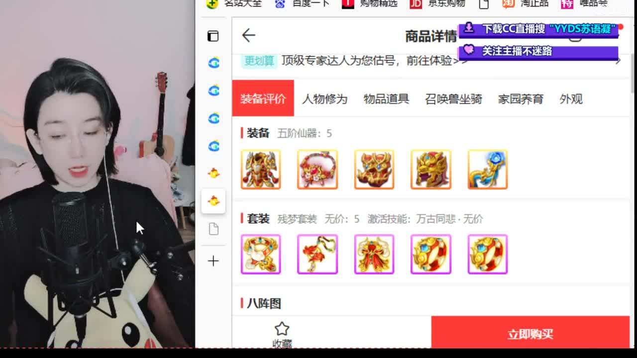 10个天使票接看号估号 第3段