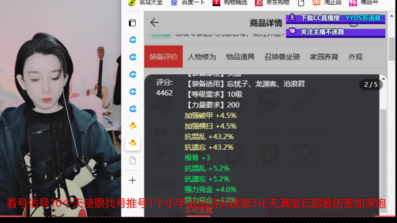 10个天使票接看号估号 第4段