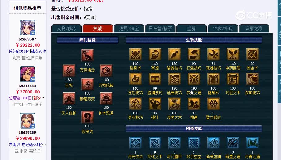 175神木20230204_164425