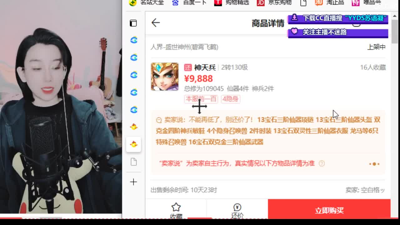 10个天使票接看号估号 第5段