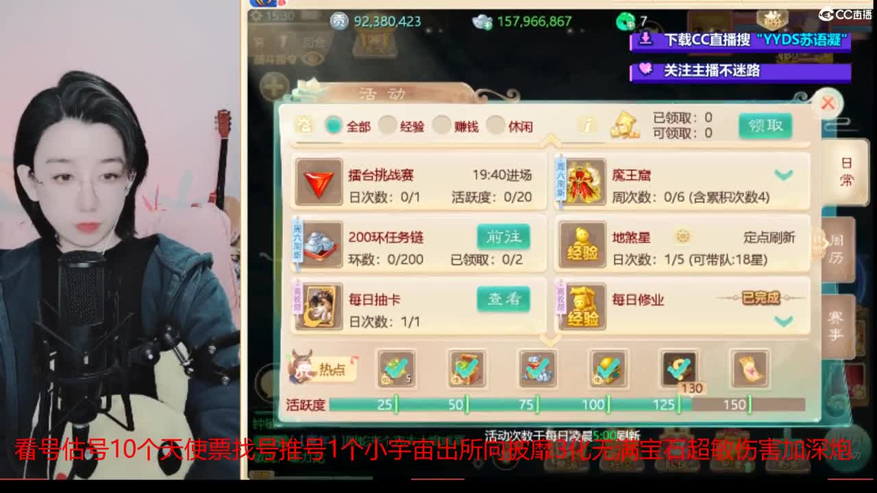 10个天使票接看号估号 第7段