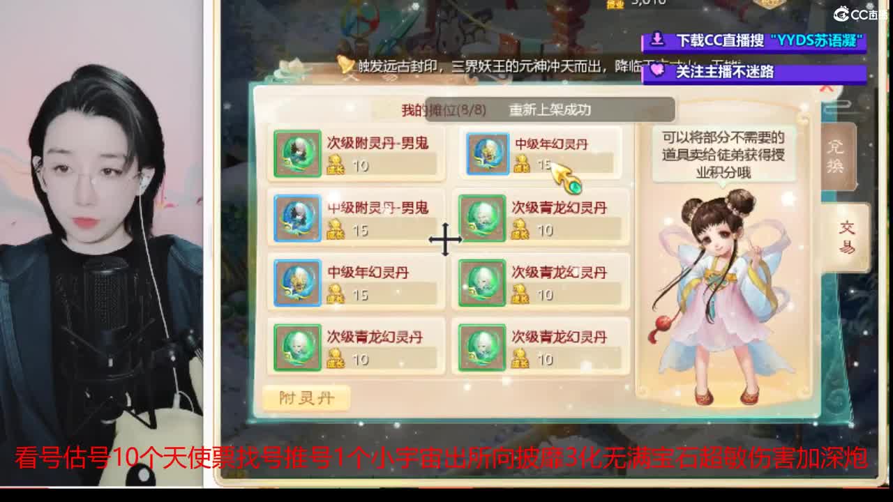 10个天使票接看号估号 第8段
