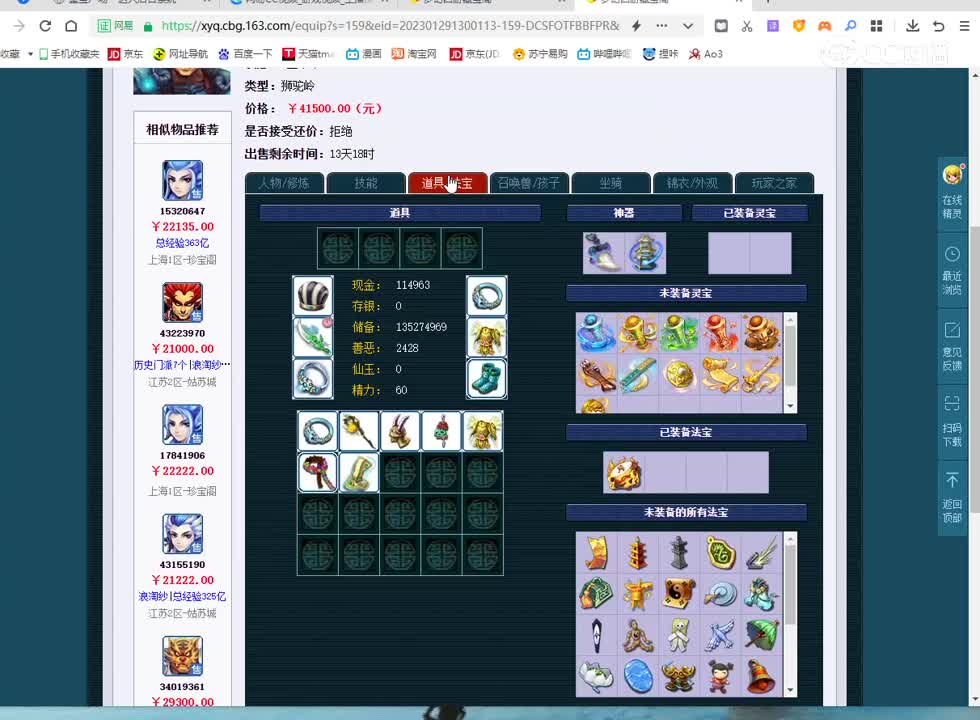 175狮驼