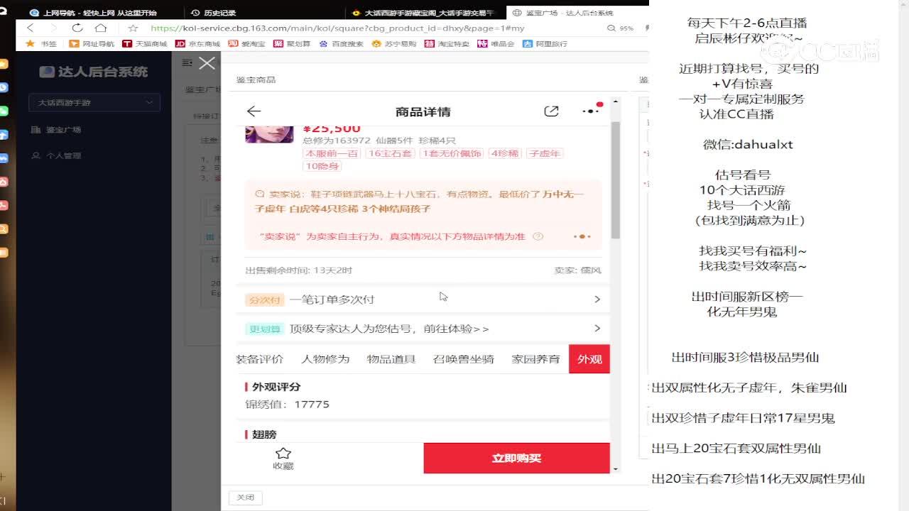 天阶男魔