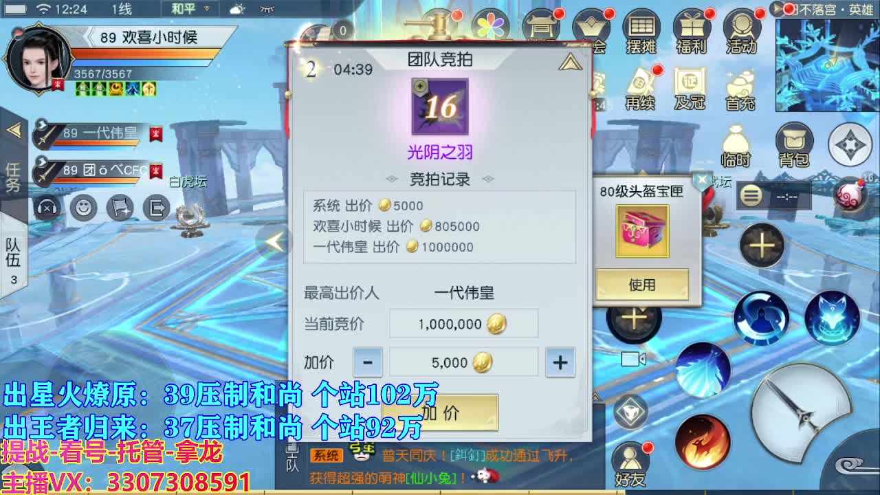 遇见最好的你们 第2段