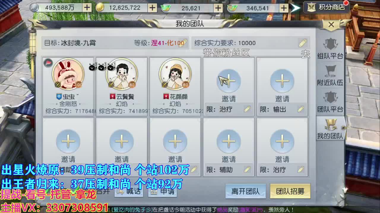 遇见最好的你们 第4段