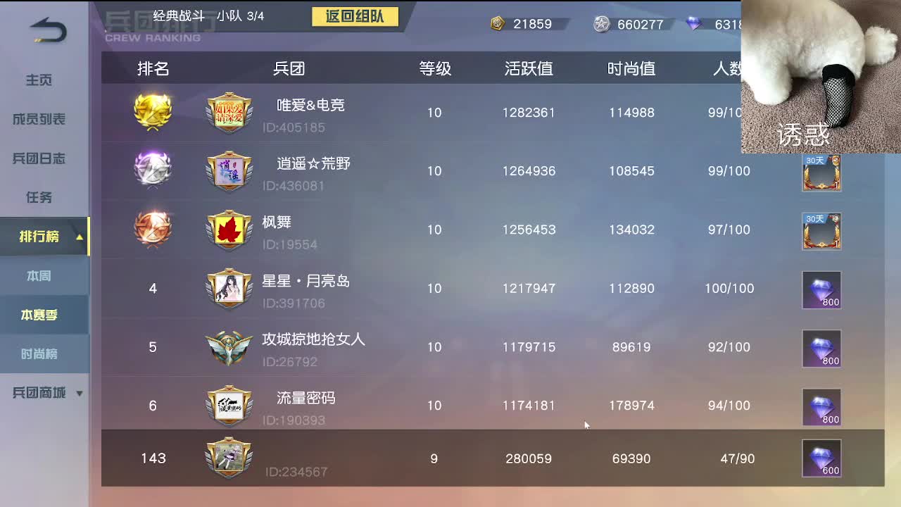 小小世界 开心至上 第1段