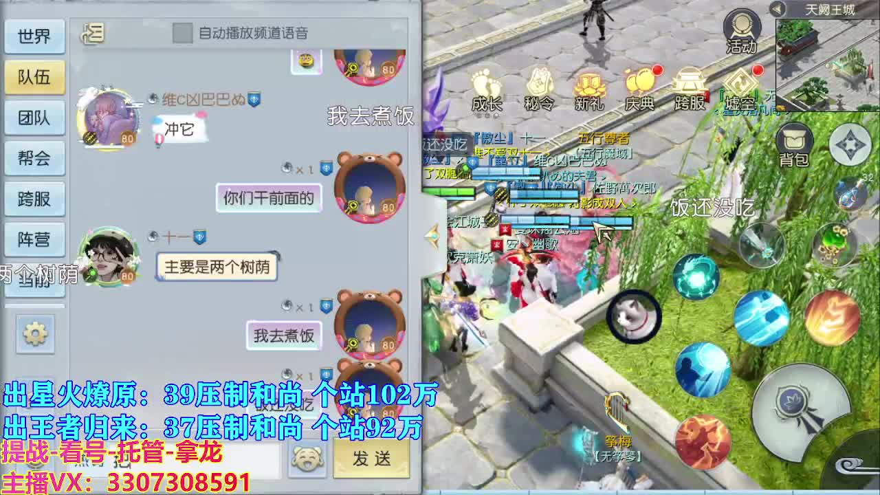 遇见最好的你们 第10段