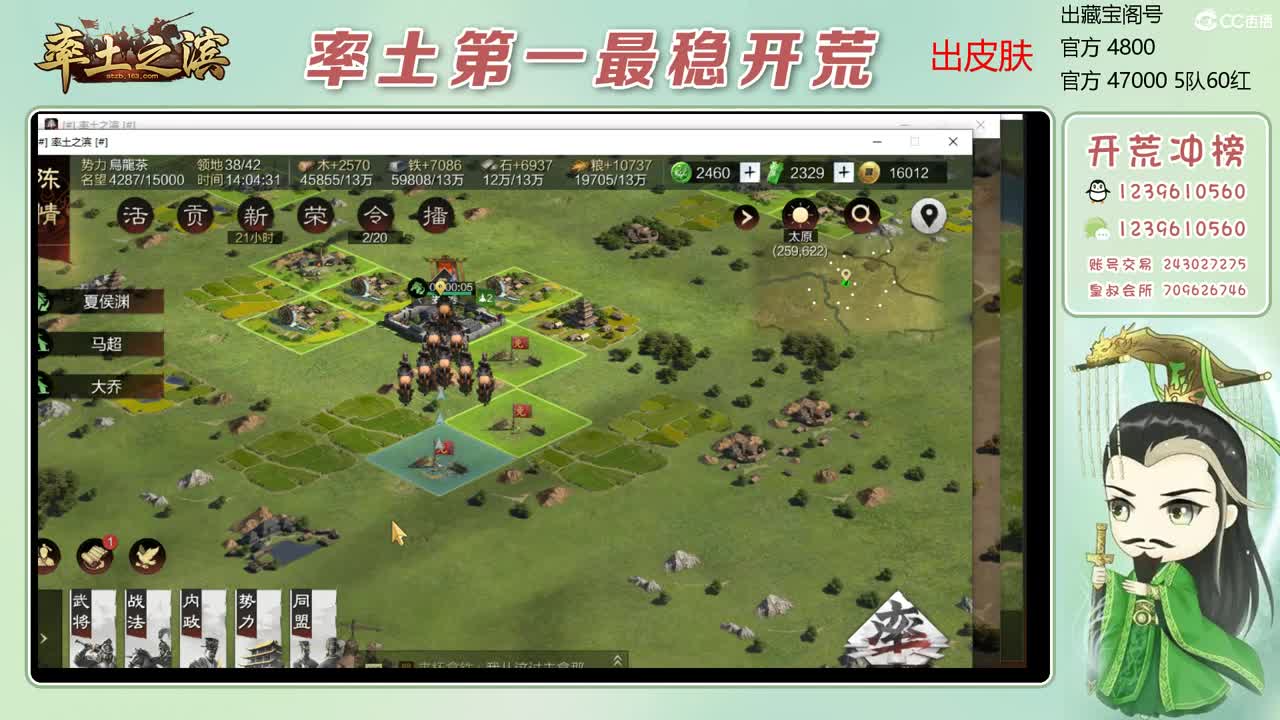 接开荒 冲榜第一 第1段