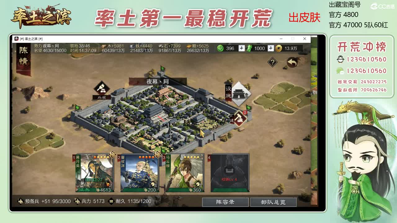 接开荒 冲榜第一 第2段