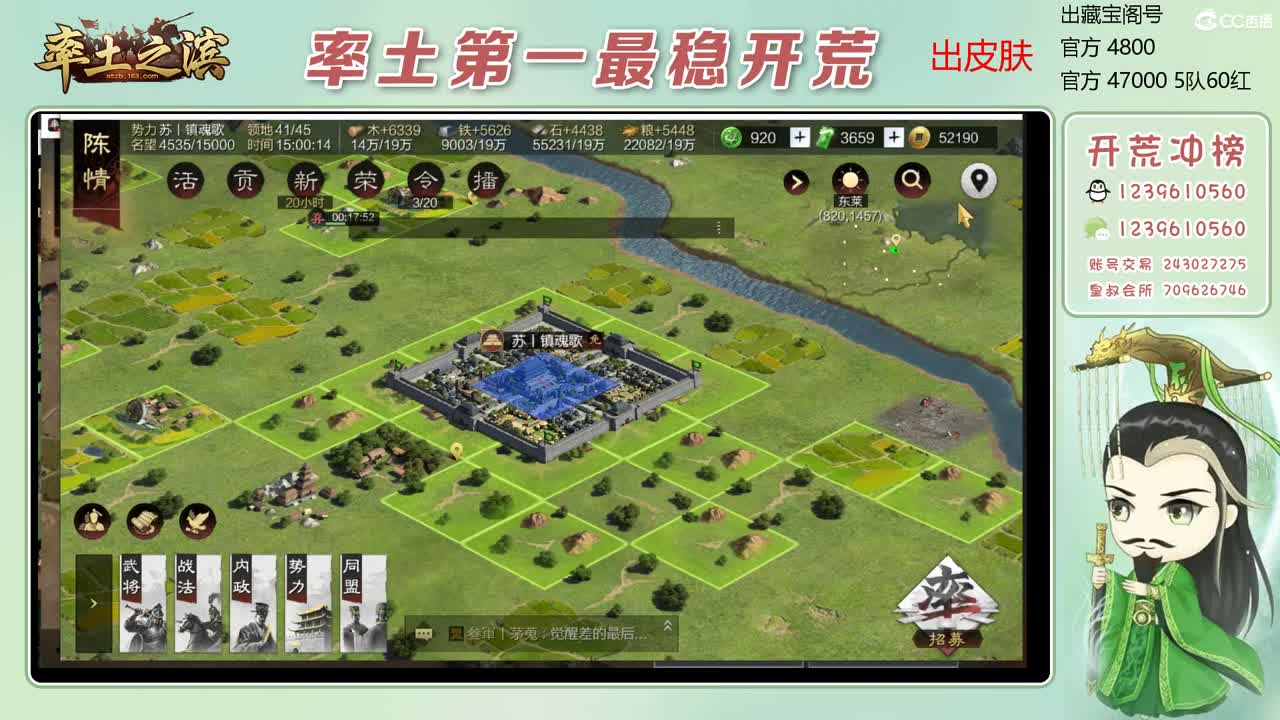 接开荒 冲榜第一 第3段