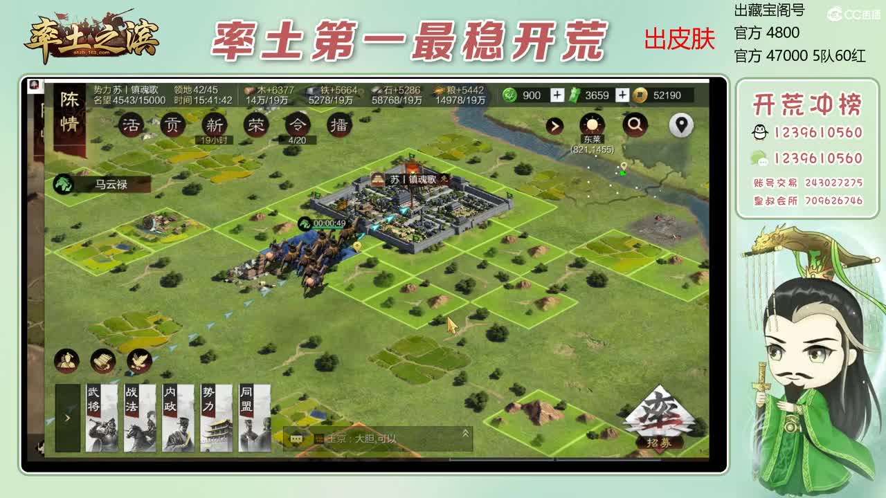 接开荒 冲榜第一 第4段