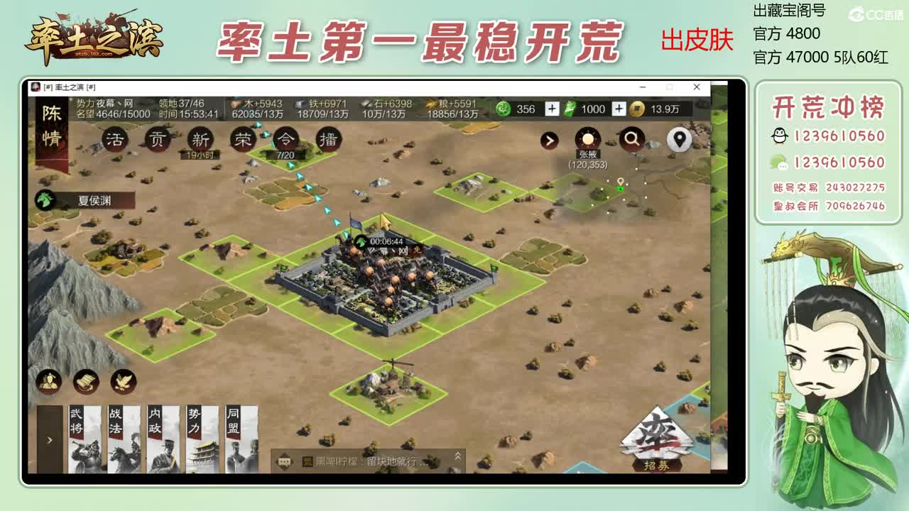 接开荒 冲榜第一 第5段