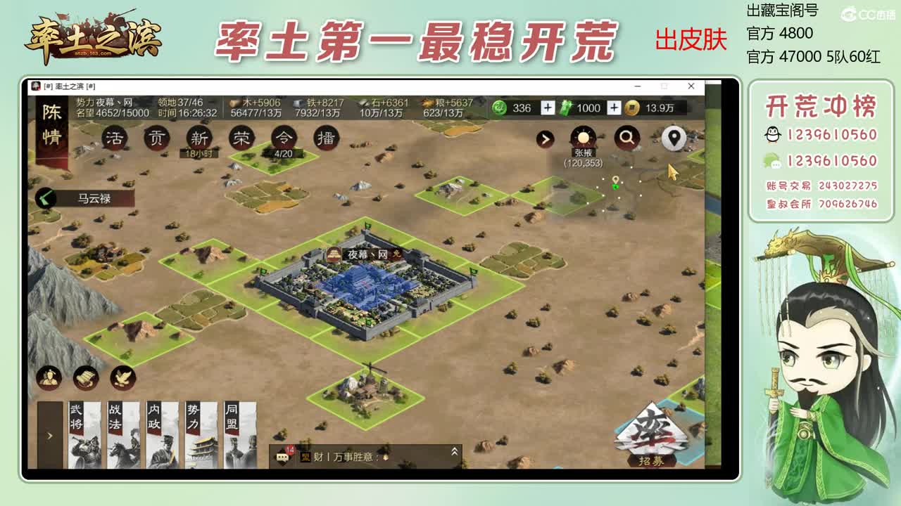 接开荒 冲榜第一 第6段
