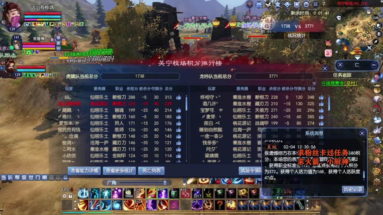 桃花源记 第2段