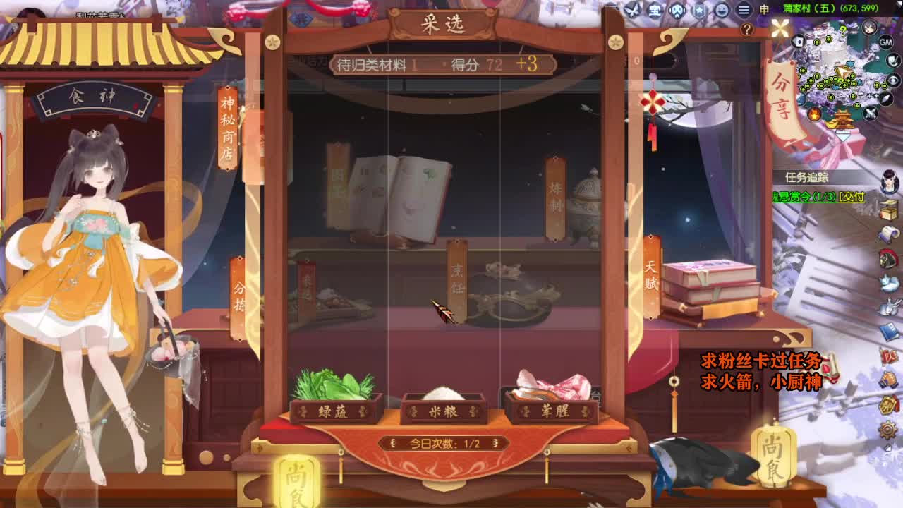 桃花源记 第4段