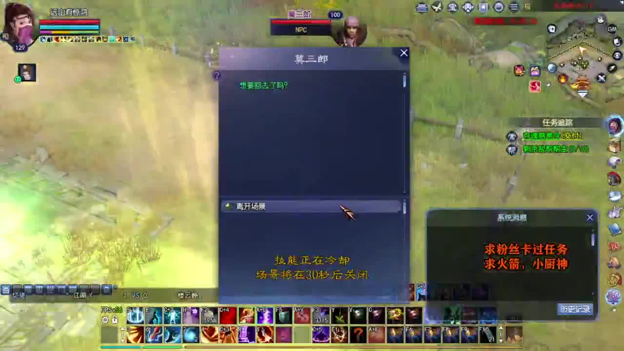 桃花源记 第7段