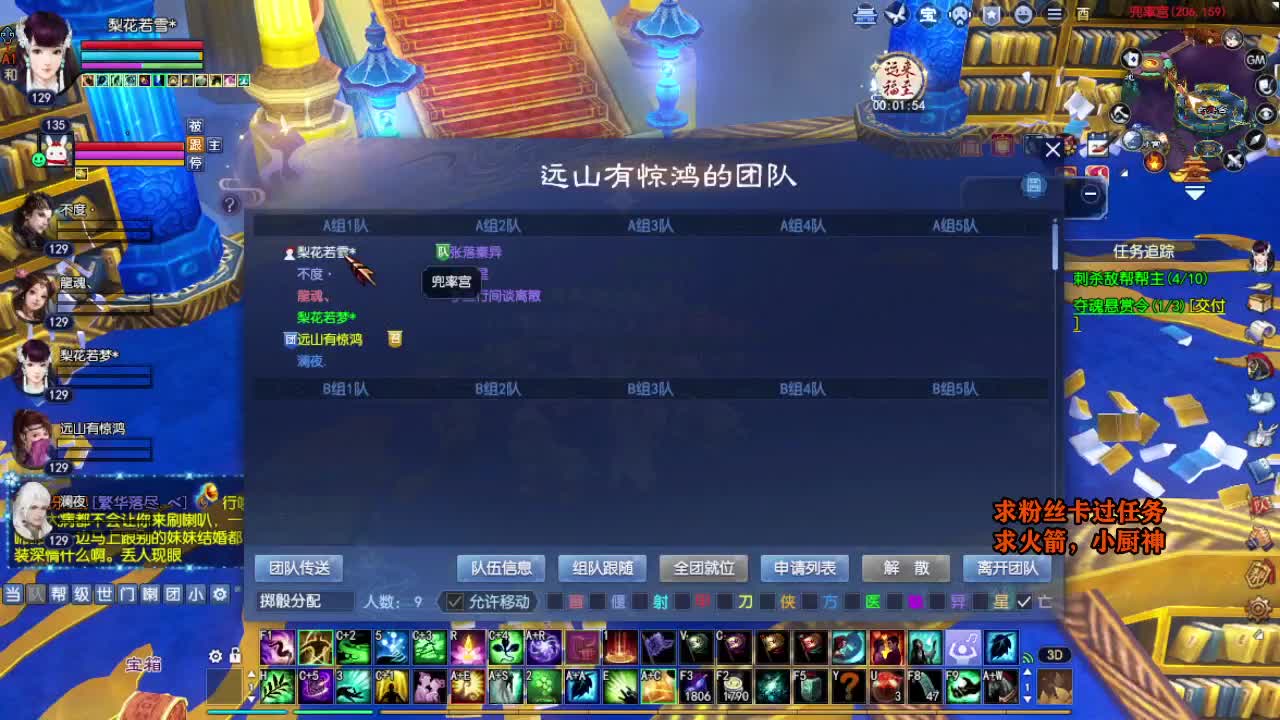 桃花源记 第8段