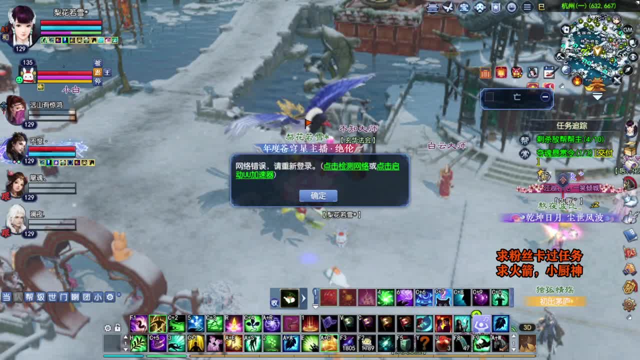 桃花源记 第9段