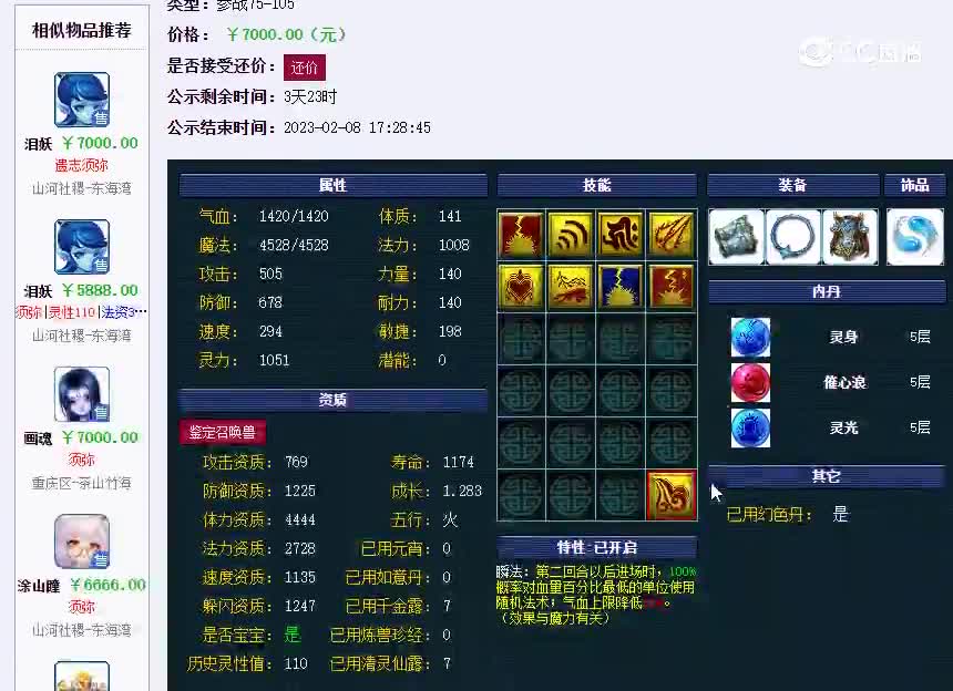 泪妖须弥