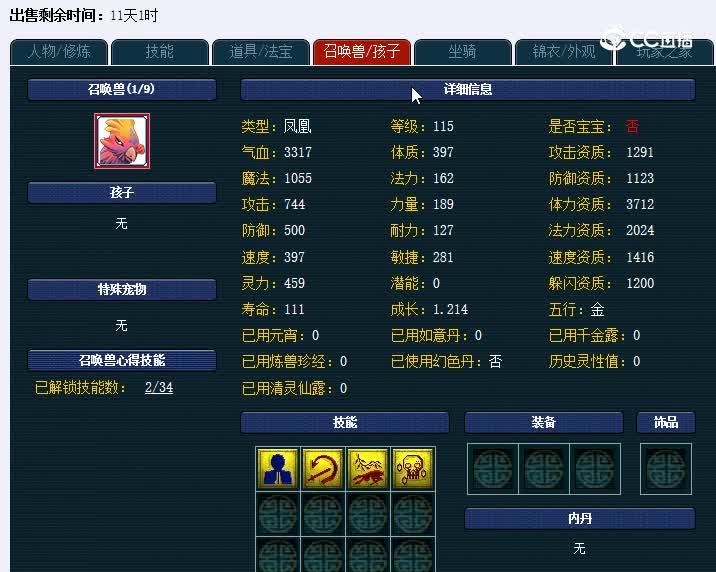 109五庄