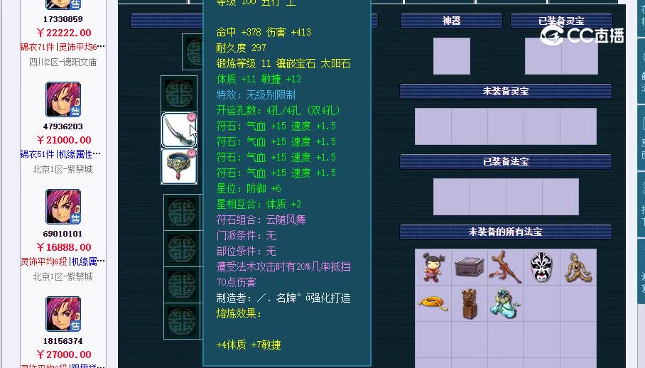 69化生20230204_174032