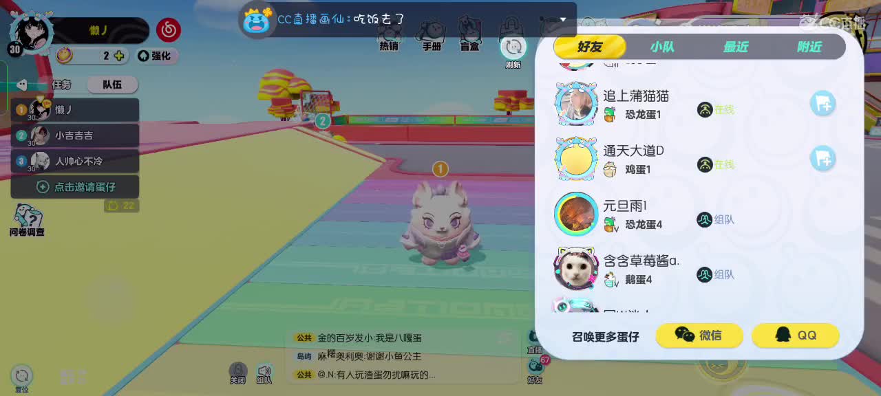 可爱的兔兔们，新年快乐吖～ 第4段