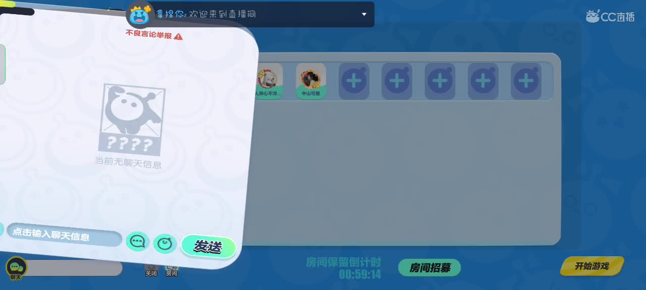 可爱的兔兔们，新年快乐吖～ 第8段