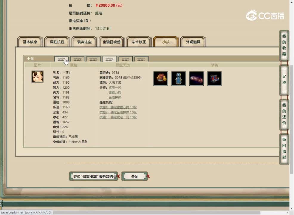 20230204傲雪凌霜197男仙