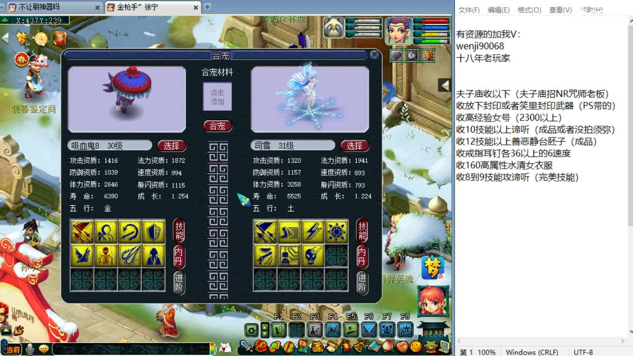 晚上华山！ 第5段