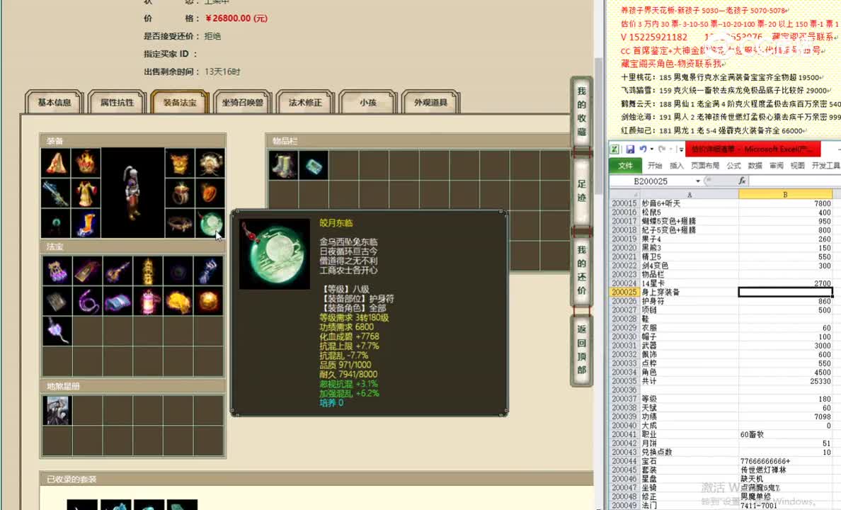 凌烟阁180男人26800