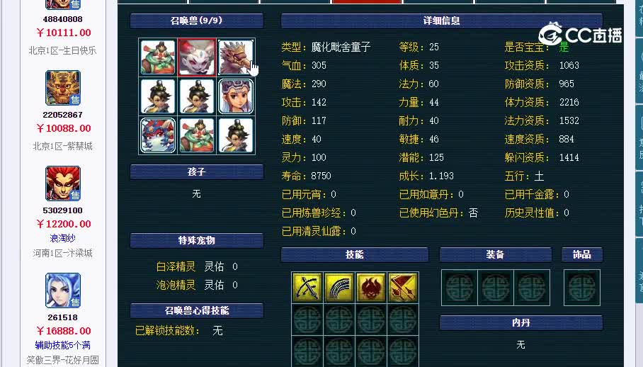 159狮驼20230204_175211