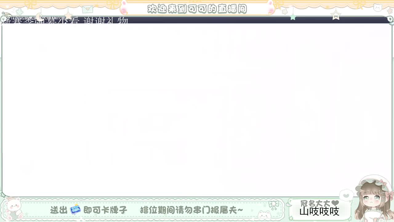 送分车队 第1段