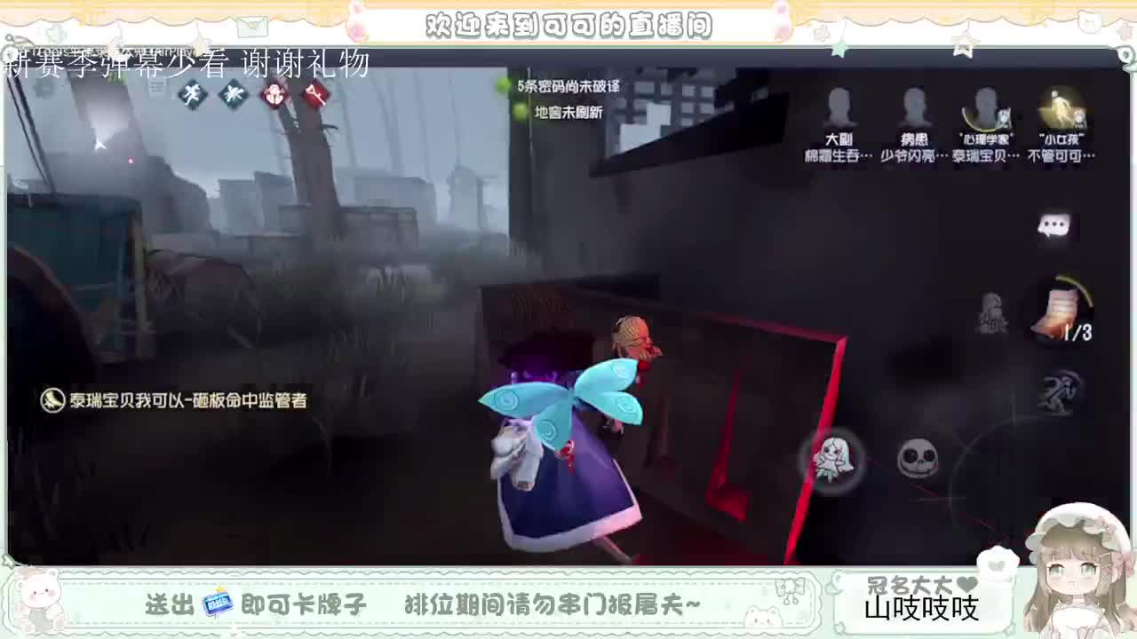 送分车队 第2段