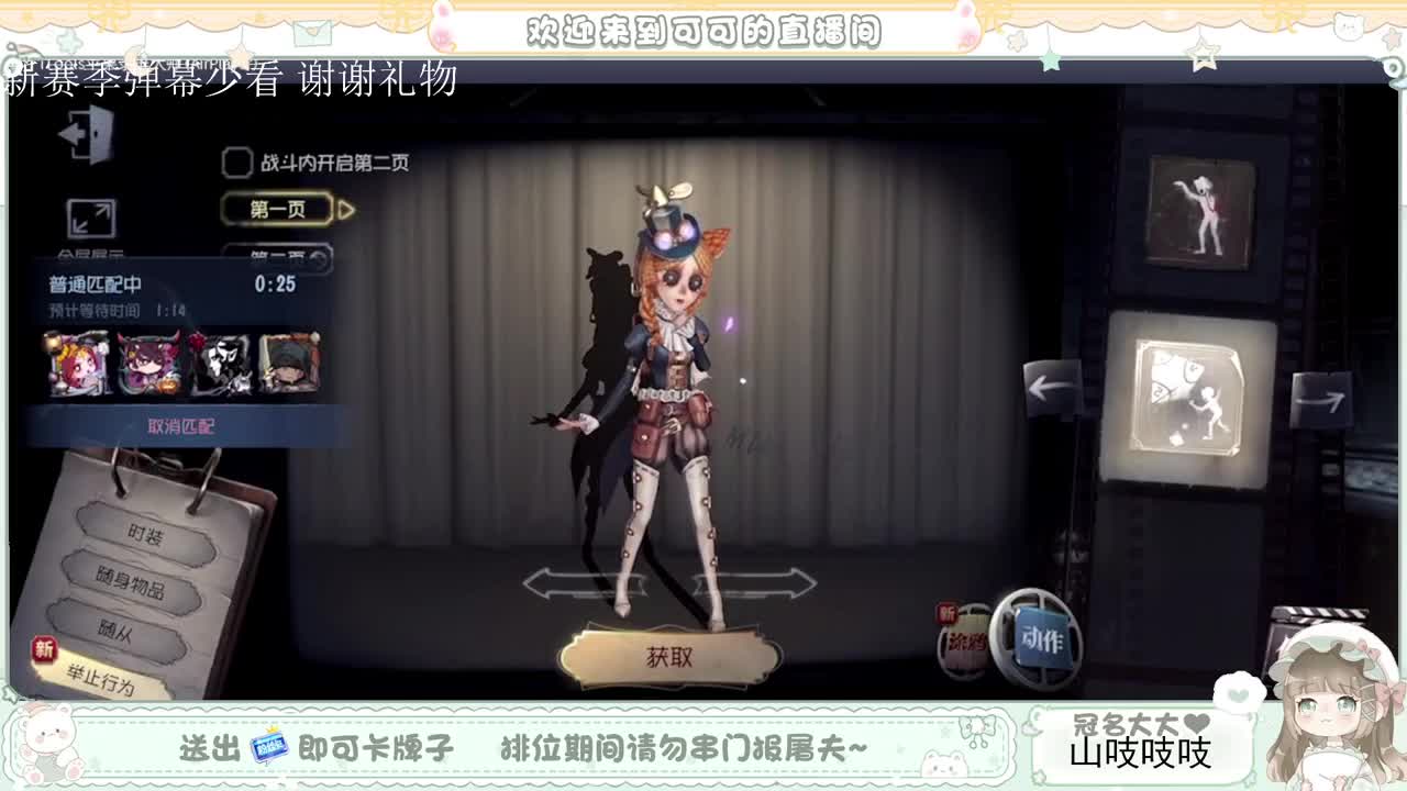 送分车队 第3段