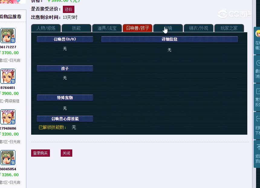 日光岩159