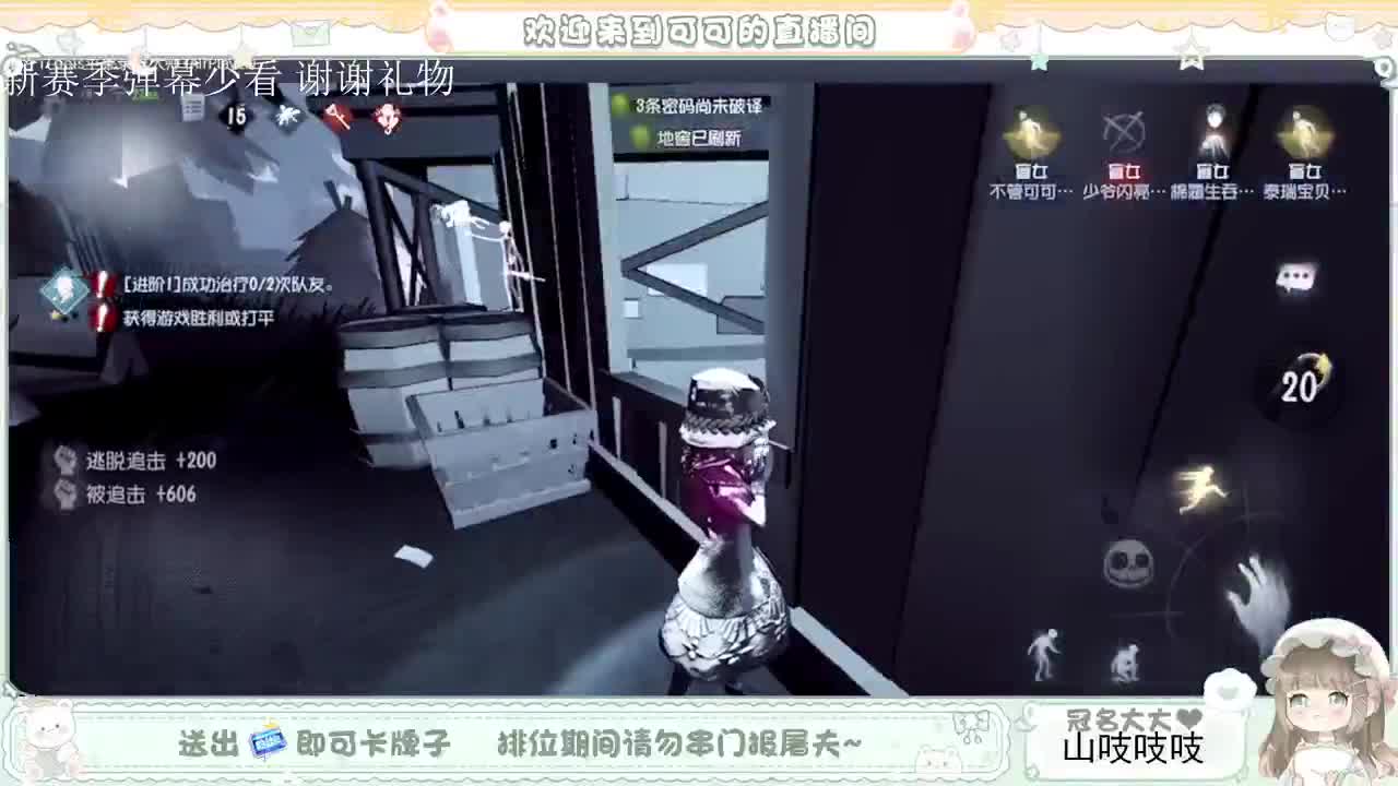 送分车队 第4段