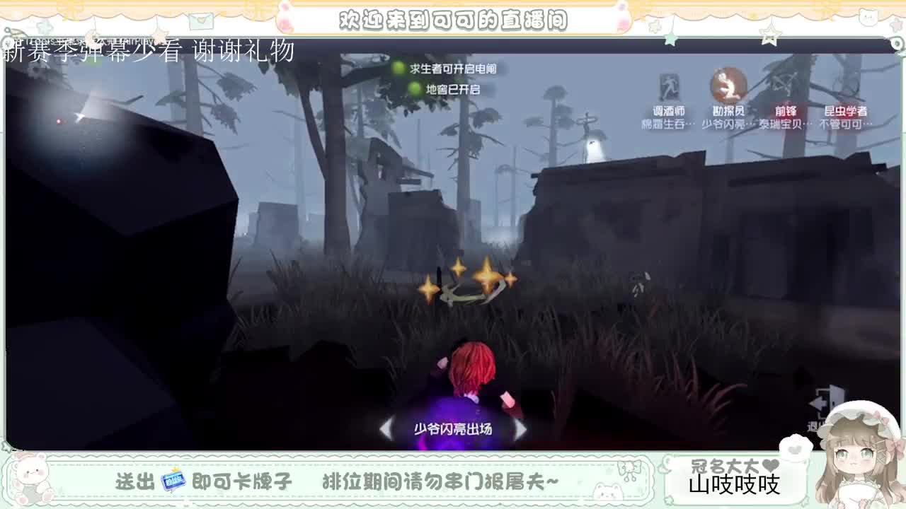 送分车队 第5段
