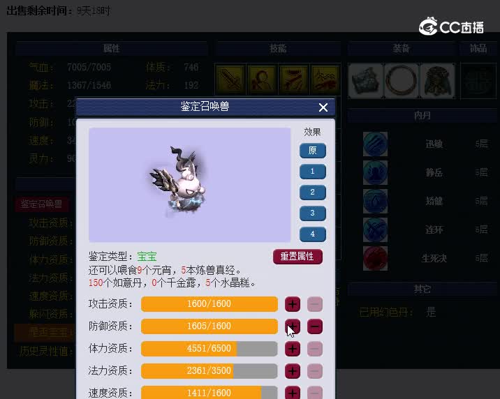 混沌球
