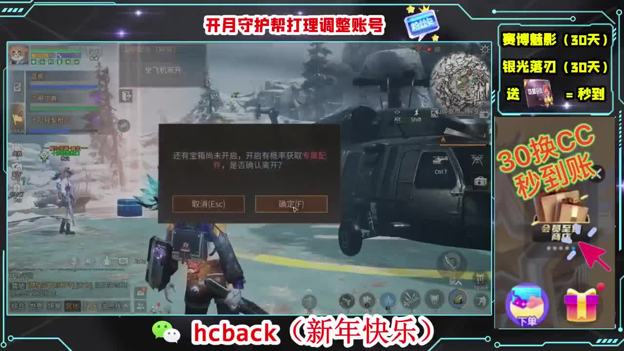 刷月卡兑换CC时装秒到 第1段