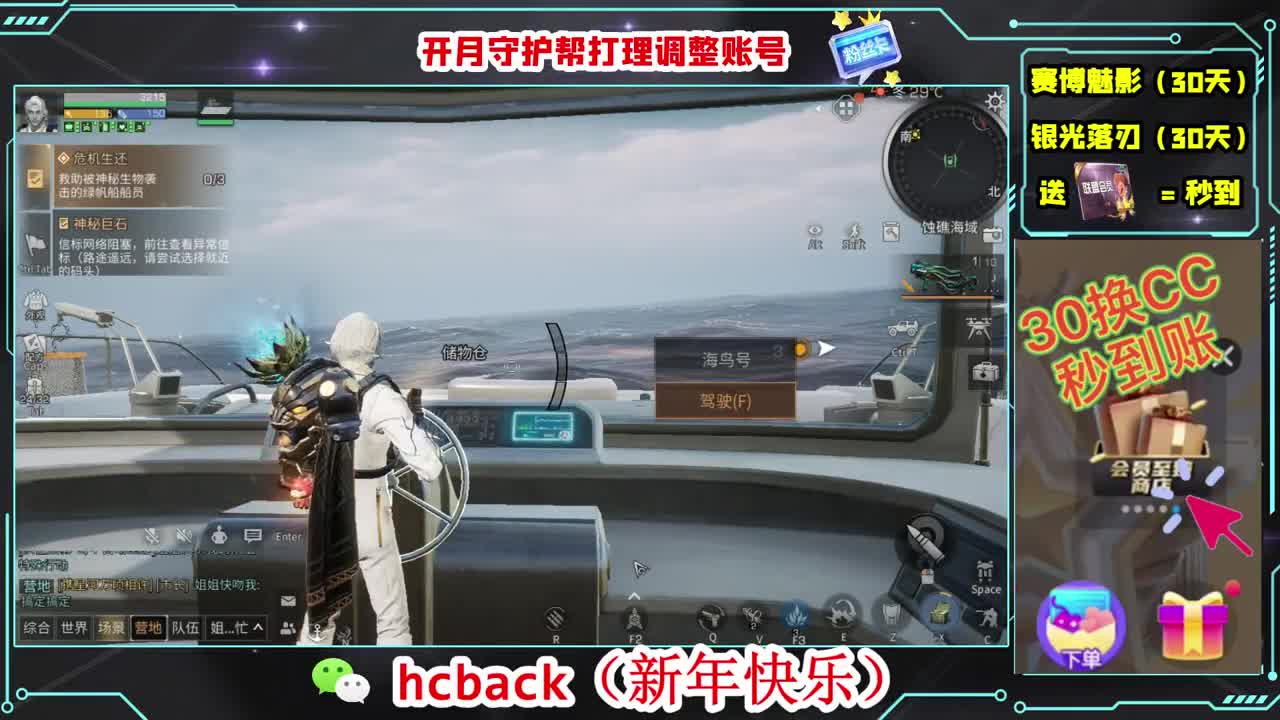 刷月卡兑换CC时装秒到 第3段