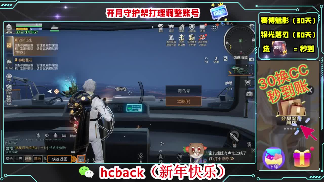 刷月卡兑换CC时装秒到 第4段