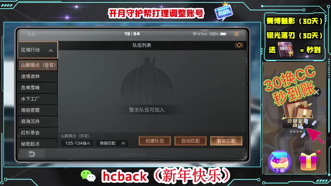 刷月卡兑换CC时装秒到 第5段