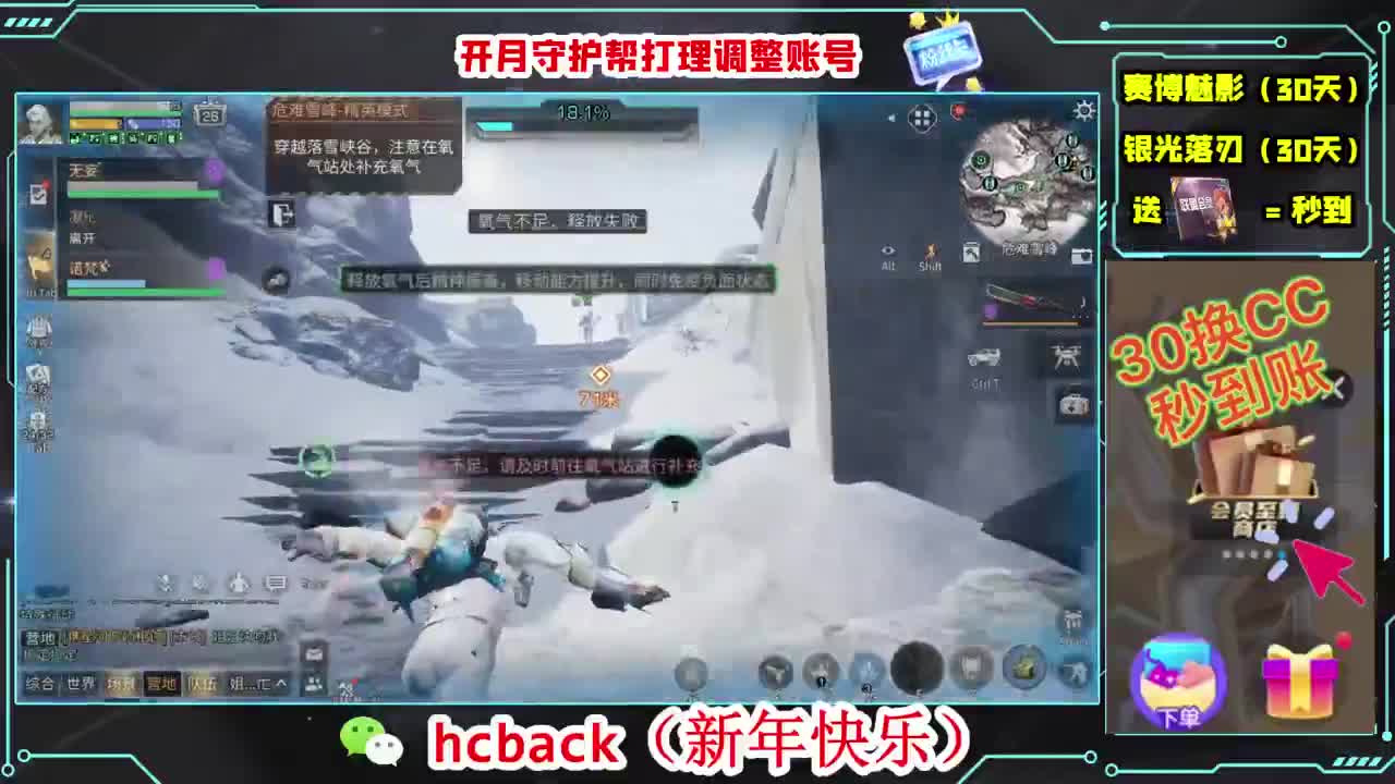 刷月卡兑换CC时装秒到 第6段