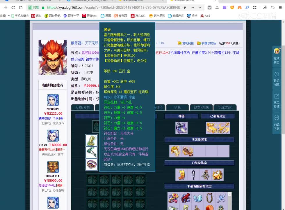 175狮驼1